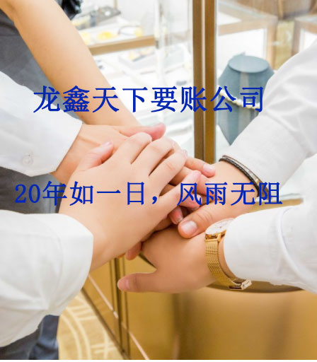 达川要账公司