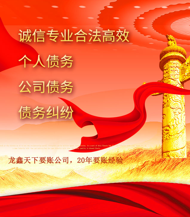 达川讨债公司